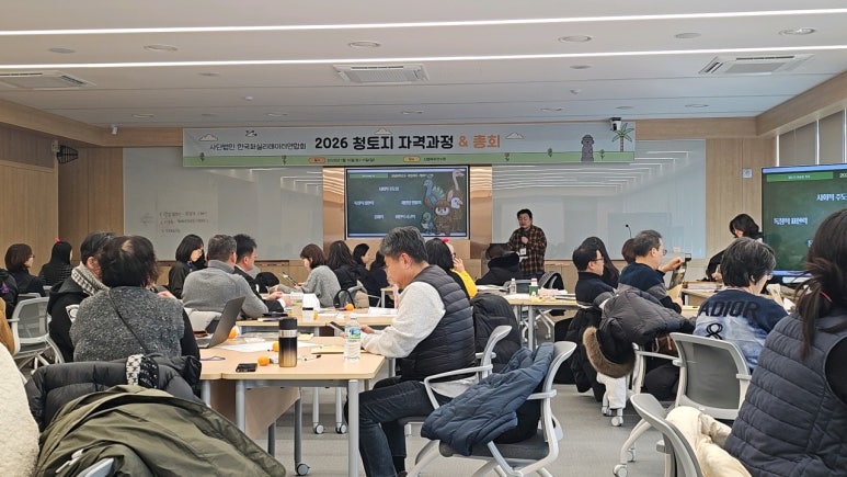 청소년토론지도사(청토지) 자격과정 — 코리아스픽스 공론화 사례
