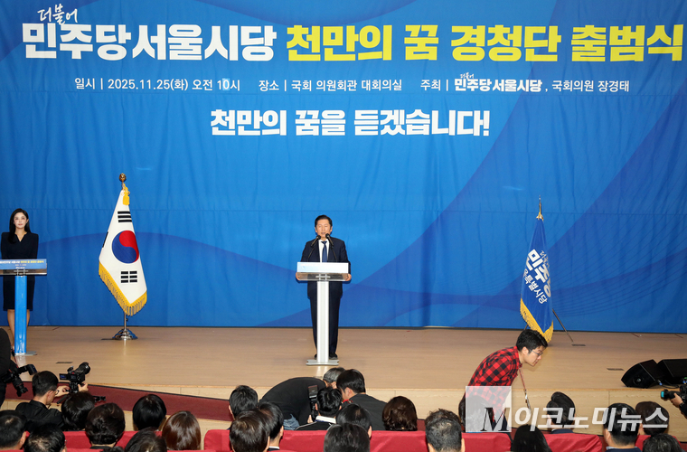 더불어민주당 서울시당 '천만의 꿈' 프로젝트 — 더불어민주당 서울시당 공론화 사례