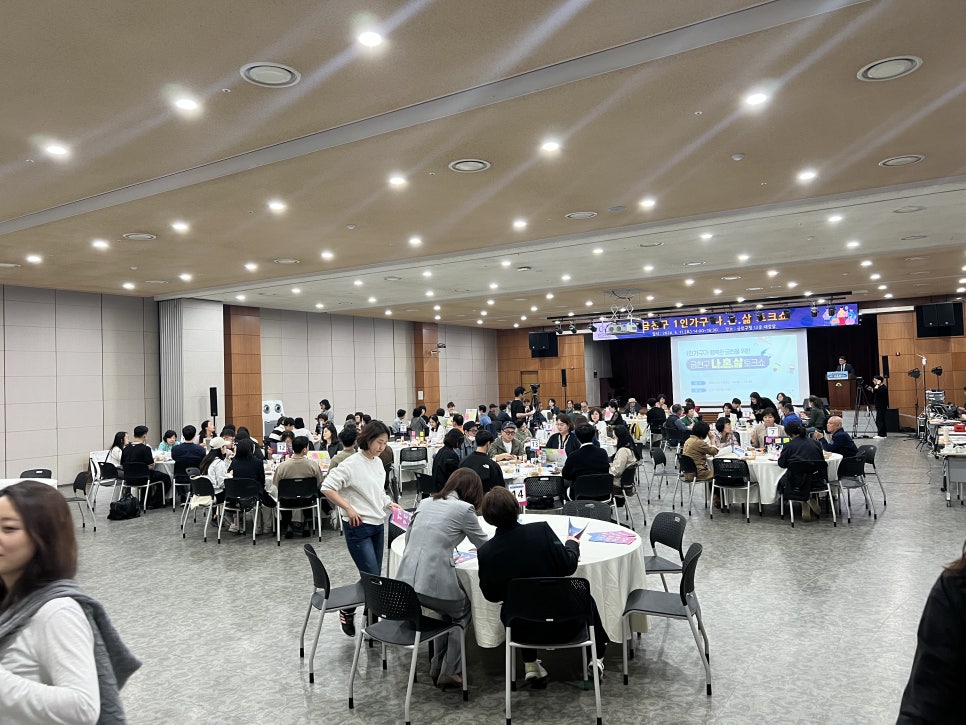 금천구 1인가구 나·혼·삶 토크쇼 — 금천구 공론화 사례