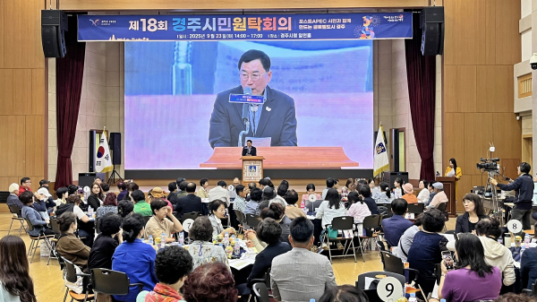 경주시민원탁회의 시리즈 (1–19회) — 경주시 공론화 사례