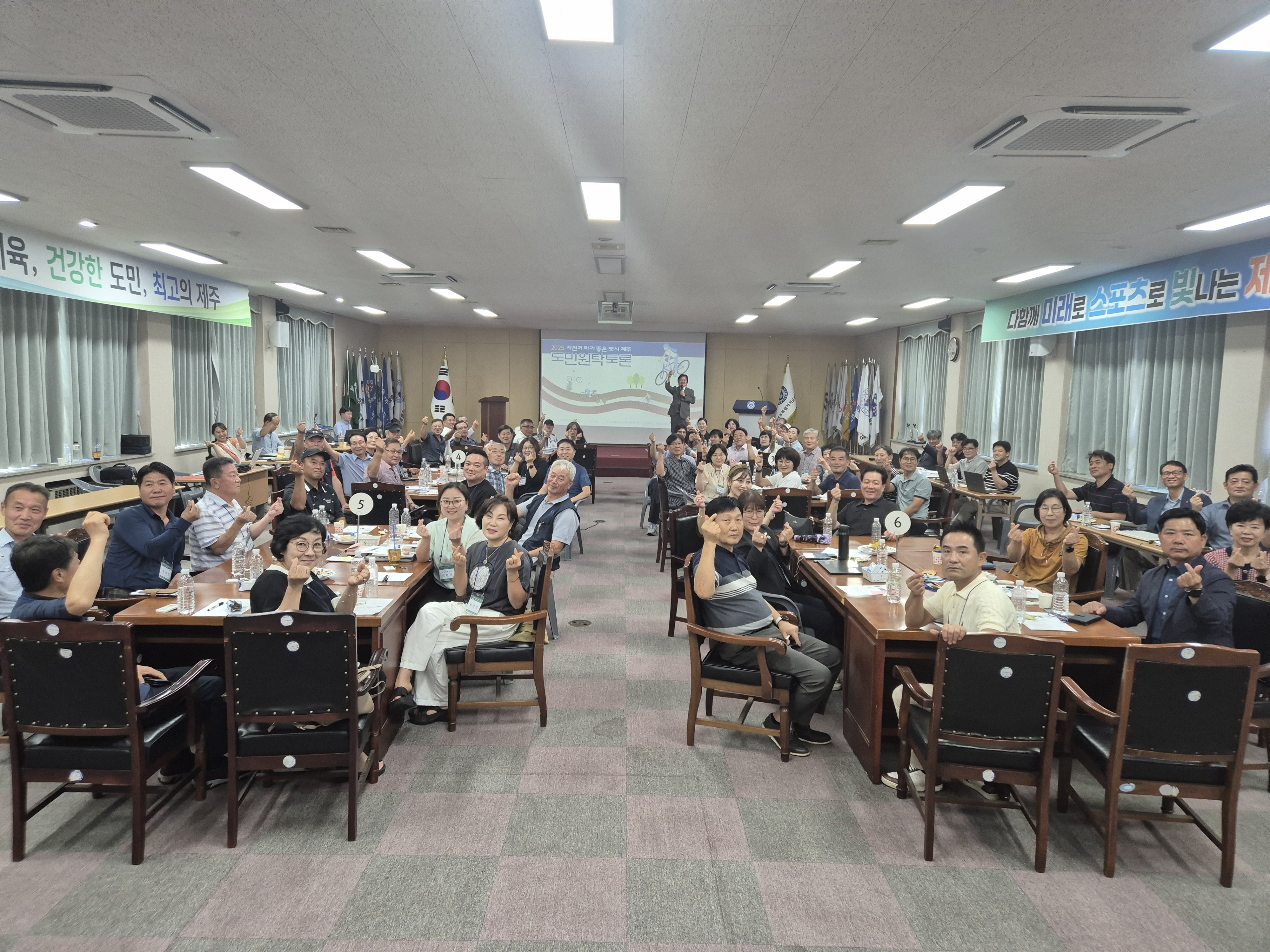 자전거 타기 좋은 도시 제주 도민원탁회의 — 제주특별자치도 공론화 사례