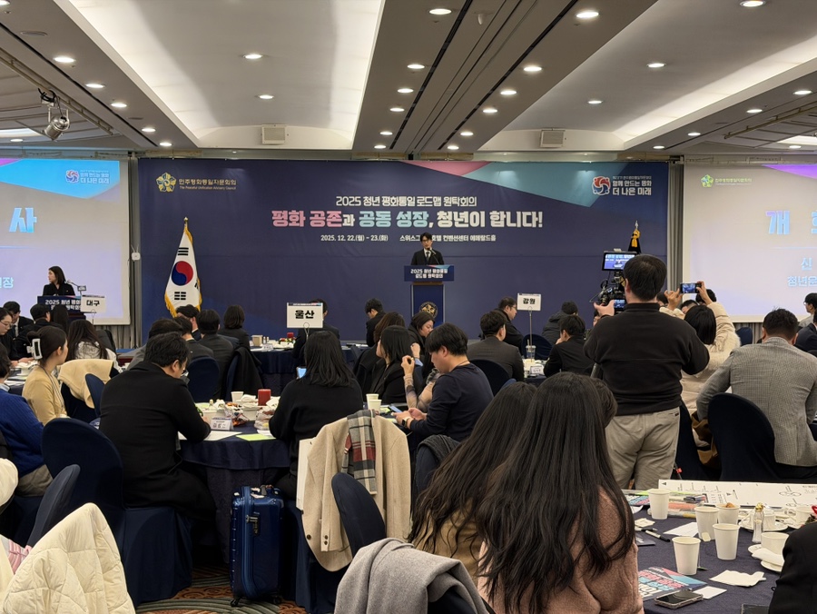 2025 청년 평화통일 로드맵 원탁회의 — 민주평화통일자문회의 공론화 사례