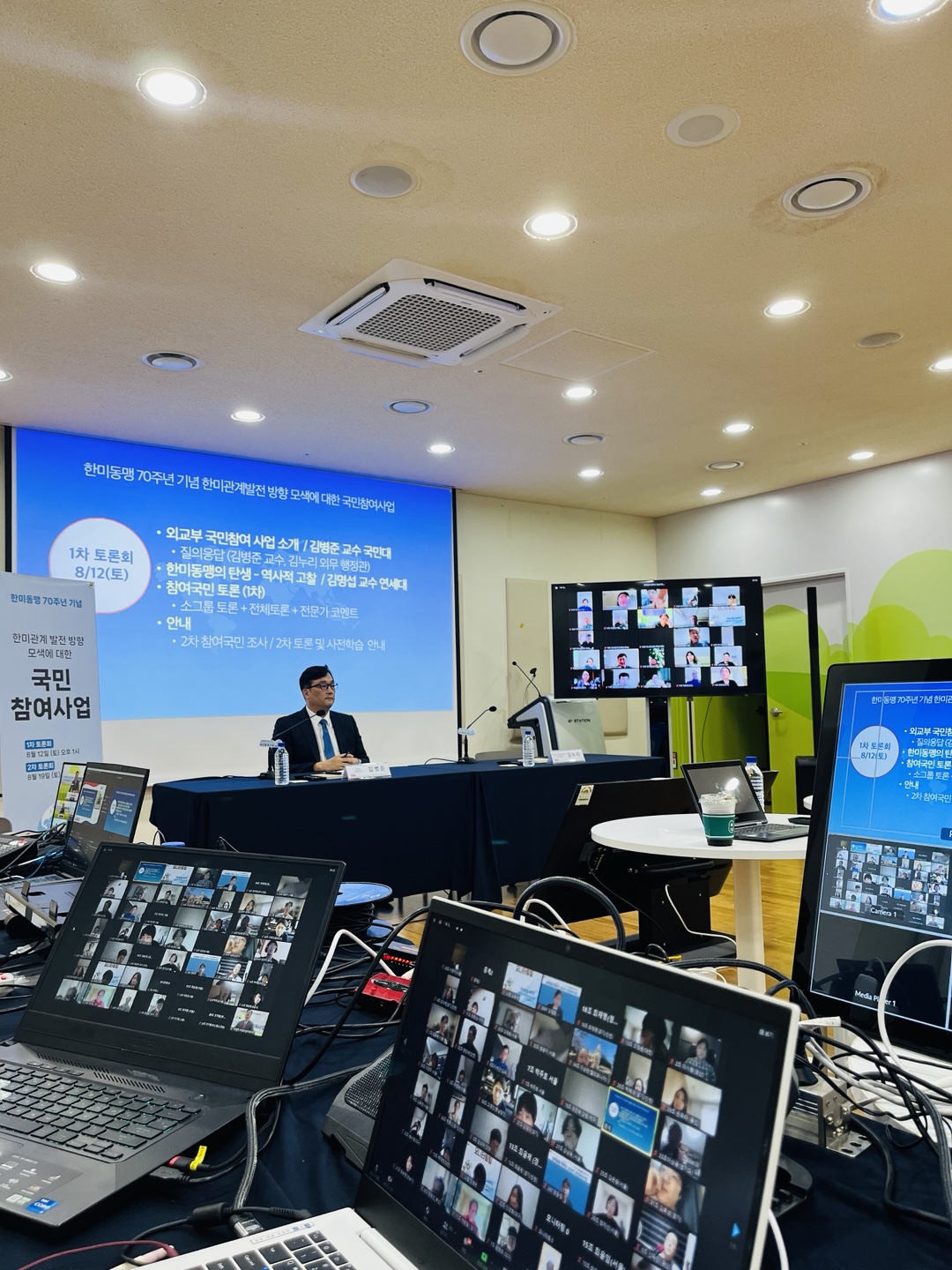 한미동맹 70주년 기념 제5차 외교부 국민참여사업 — 외교부 공론화 사례