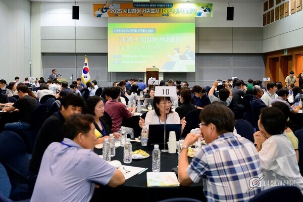2025 서귀포시 지역사회보장협의체 100인 원탁토론회 — 서귀포시 공론화 사례