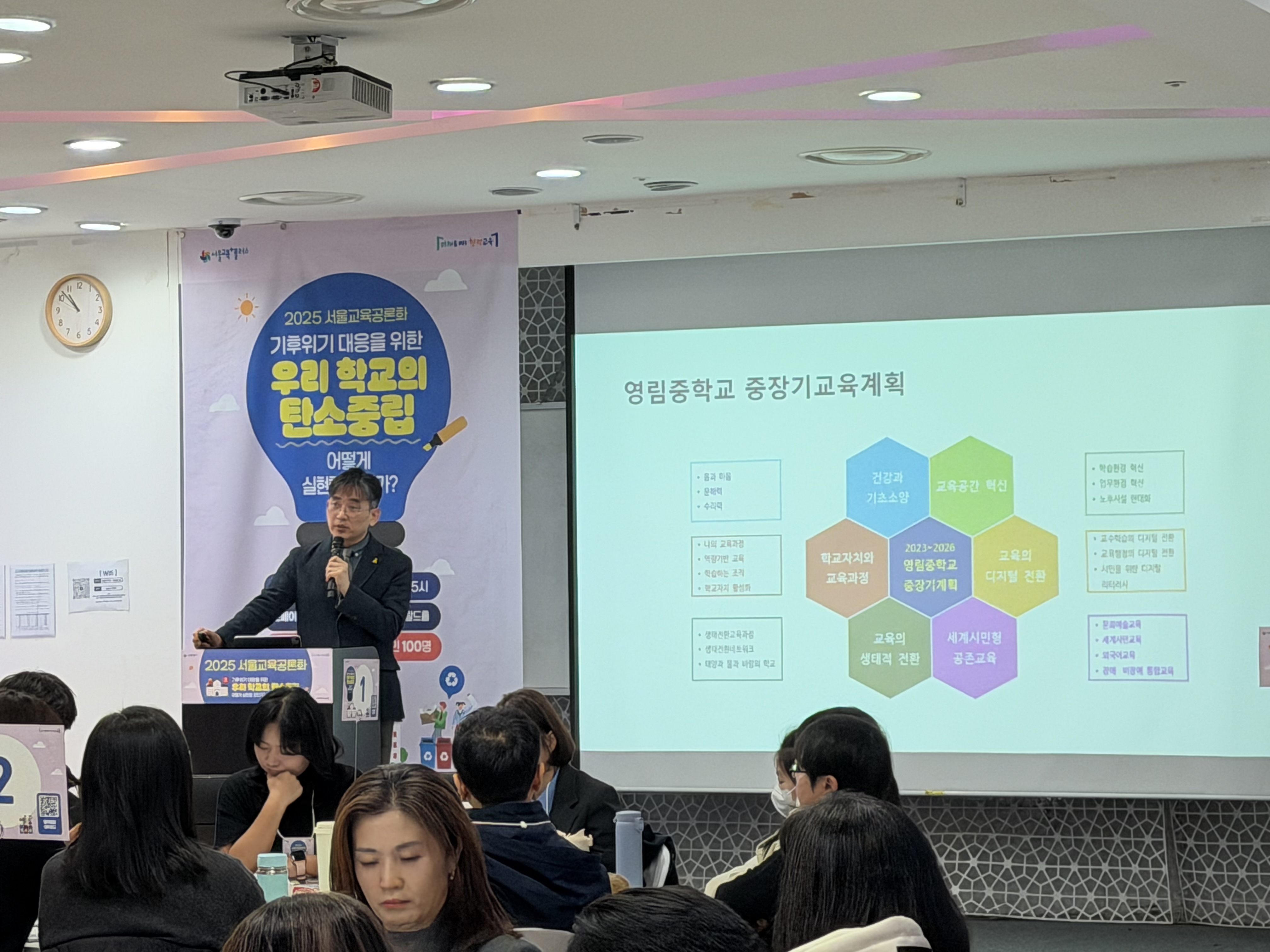 2025 서울교육공론화 — 탄소중립 학교 만들기 — 서울특별시교육청 공론화 사례