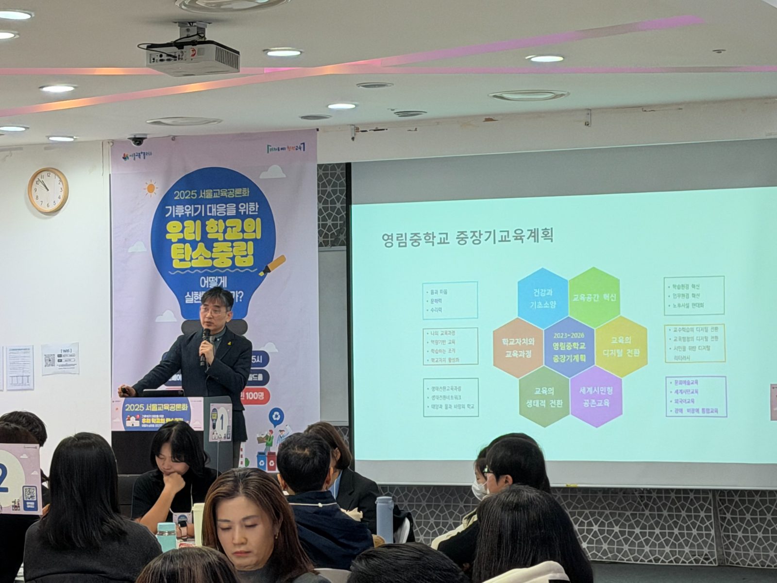 2023 서울교육공론화 — 학교 재배치와 학교폭력 대응 — 서울특별시교육청 공론화 사례