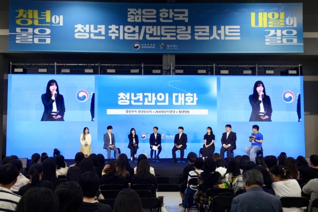 2026 젊은한국 청년 취업·멘토링 콘서트 — 젊은한국 공론화 사례