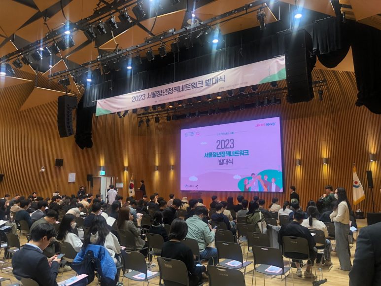 2023 서울청년정책네트워크(청정넷) — 서울특별시 공론화 사례
