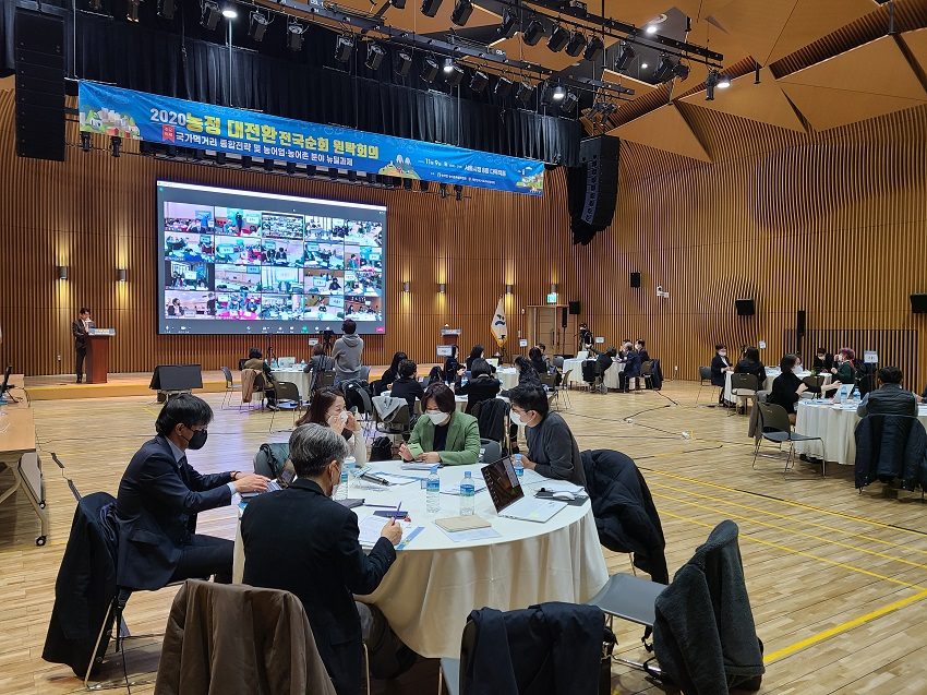 2020 농정 대전환 전국순회 원탁회의 현장 — 스크린으로 전국 거점을 연결한 하이브리드 숙의