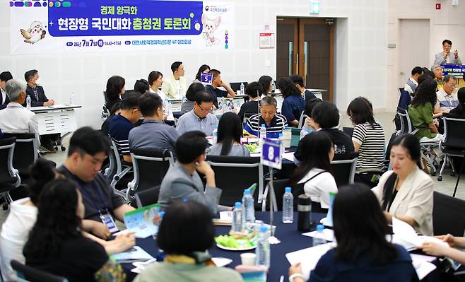 부동산 양극화 해법 찾는다…국민통합위, 대전서 첫 국민대화