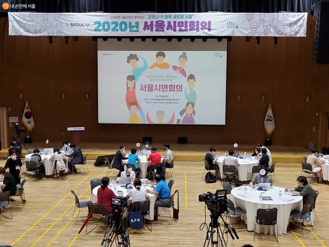 열띤 토론의 장…서울시민회의 현장을 가다